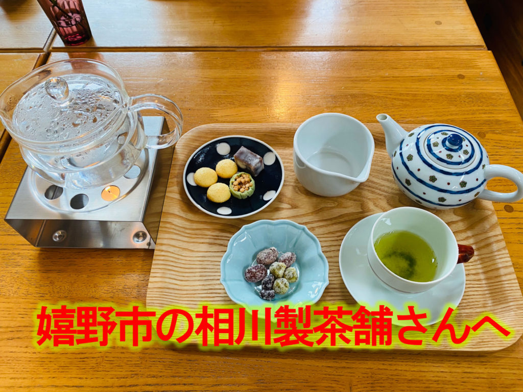 相川製茶舗さん