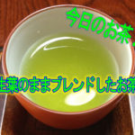 生葉ブレンド茶